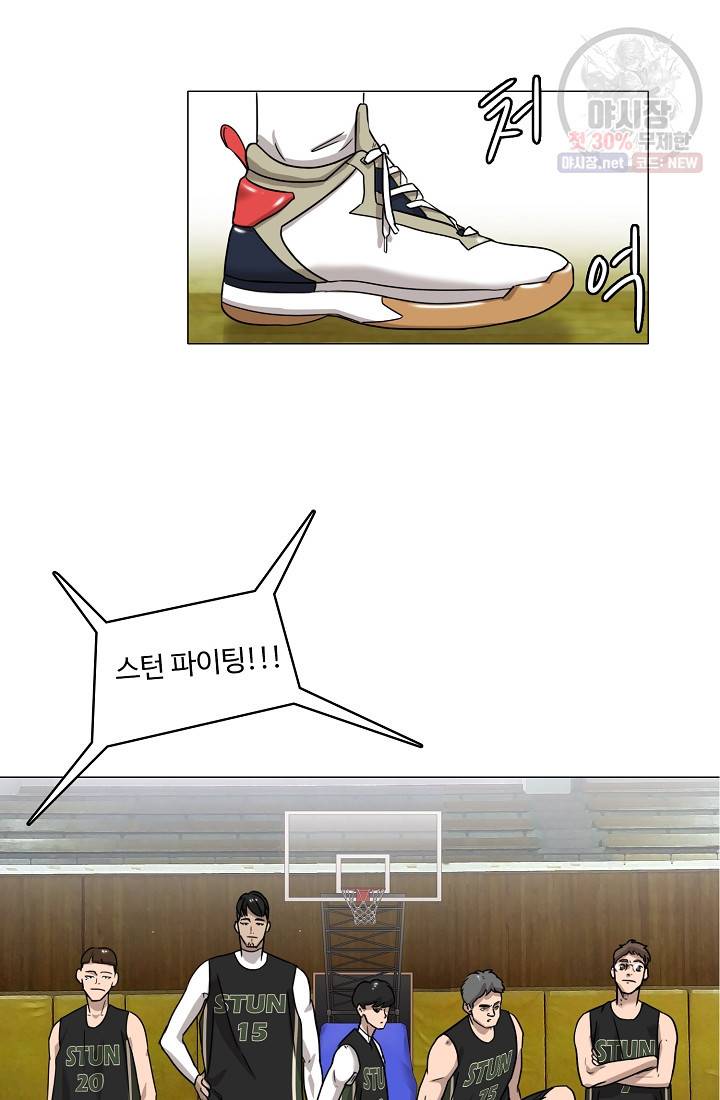 림딩동 39화 3