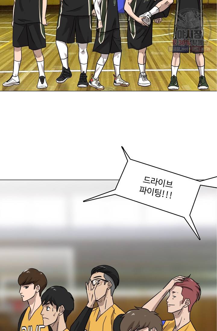림딩동 39화 4