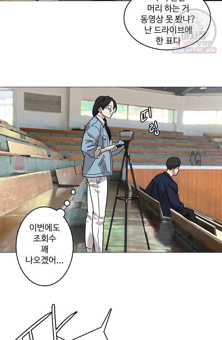 림딩동 39화 10