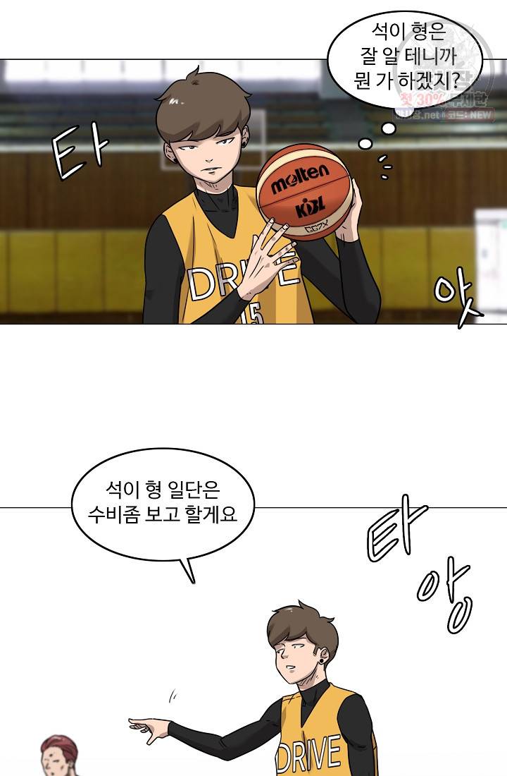 림딩동 39화 12