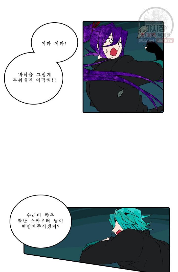 니플헤임 115화 실력 평가 2 4