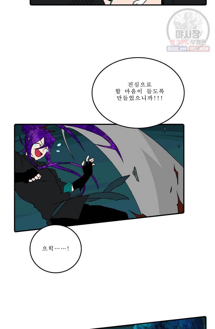 니플헤임 115화 실력 평가 2 6