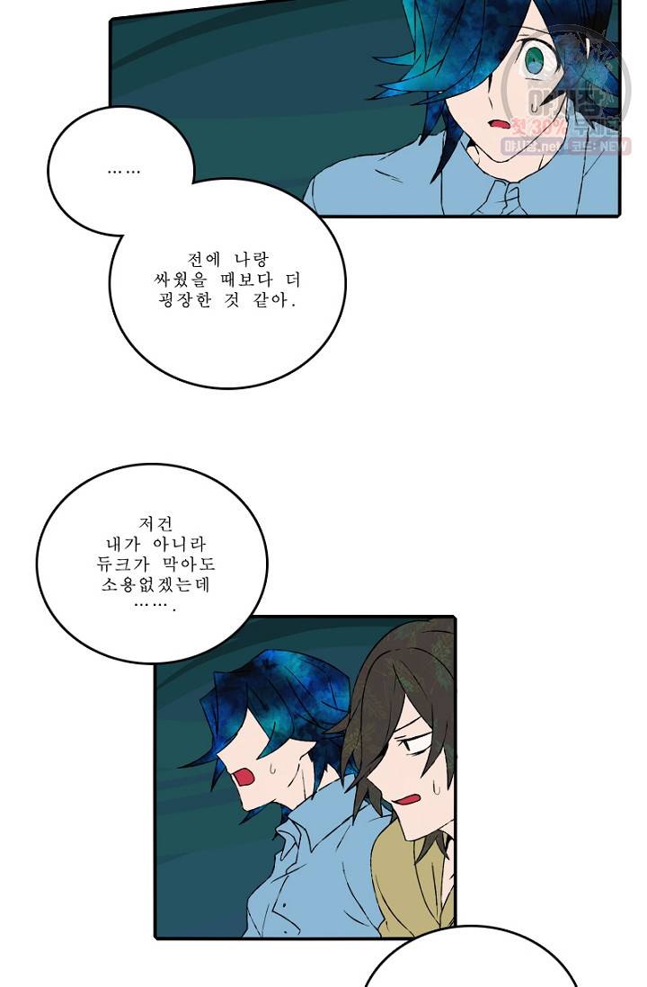 니플헤임 115화 실력 평가 2 7