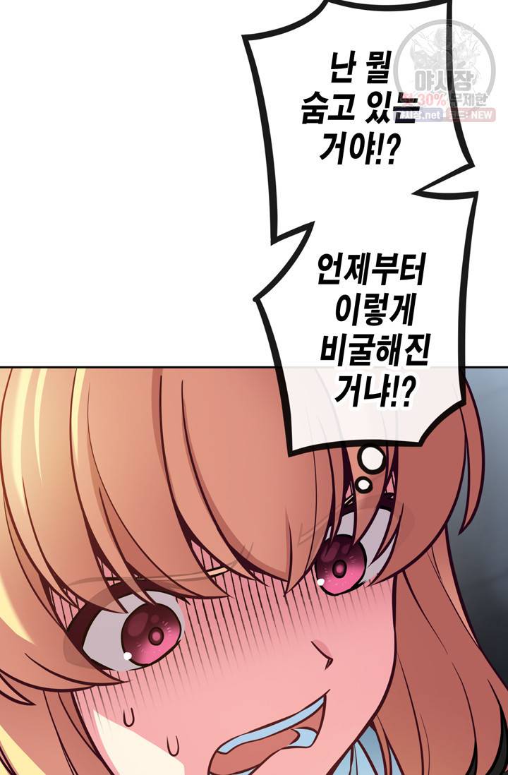 서클 제로의 이세계 용자사업 Re 제 44화. 지크가이 프리드(4) 3