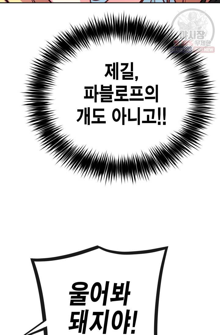 서클 제로의 이세계 용자사업 Re 제 44화. 지크가이 프리드(4) 4