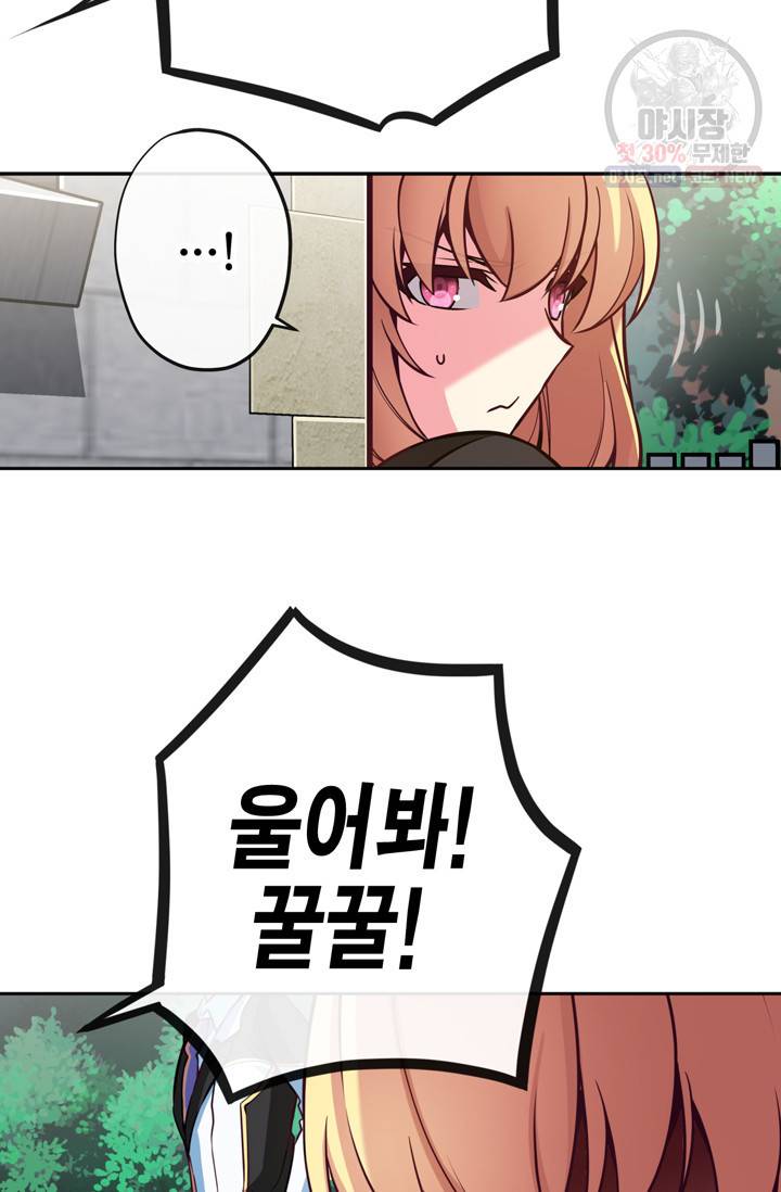 서클 제로의 이세계 용자사업 Re 제 44화. 지크가이 프리드(4) 5