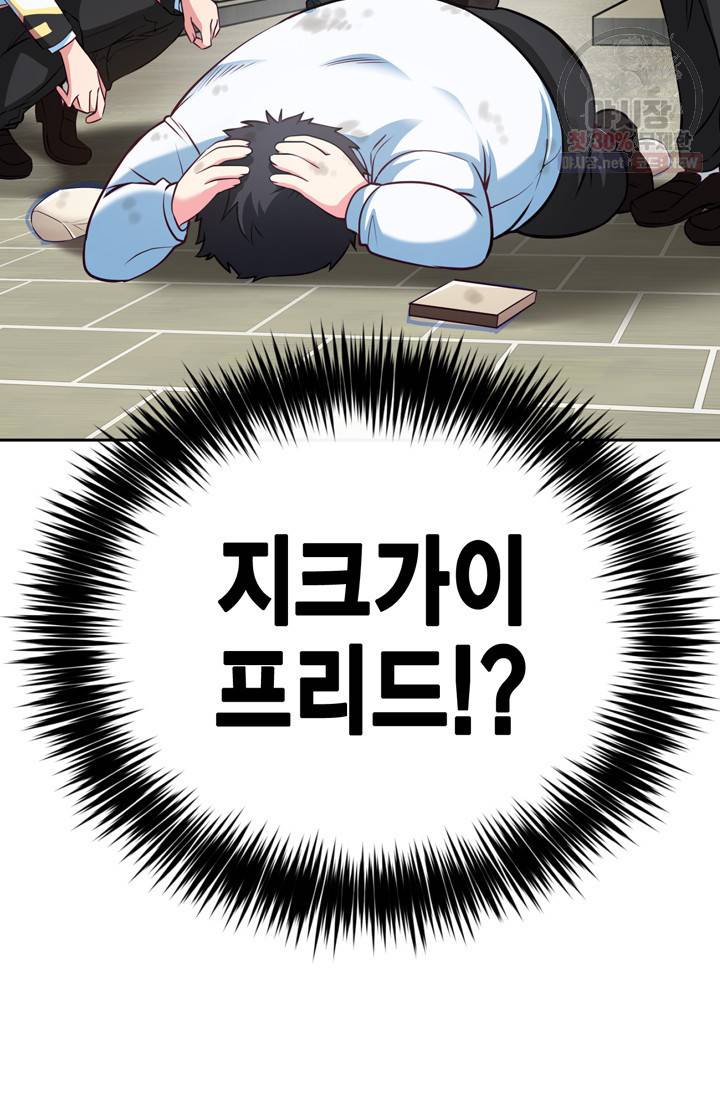 서클 제로의 이세계 용자사업 Re 제 44화. 지크가이 프리드(4) 8