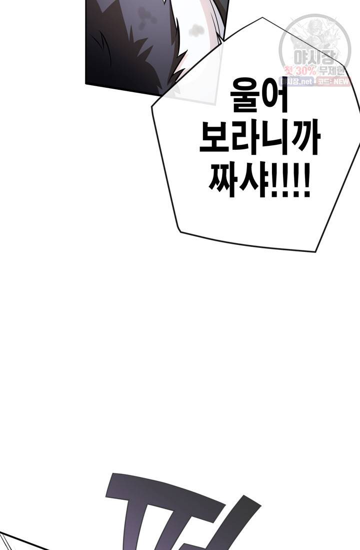 서클 제로의 이세계 용자사업 Re 제 44화. 지크가이 프리드(4) 11