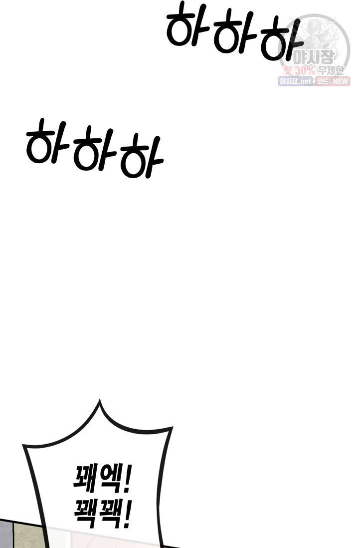 서클 제로의 이세계 용자사업 Re 제 44화. 지크가이 프리드(4) 15