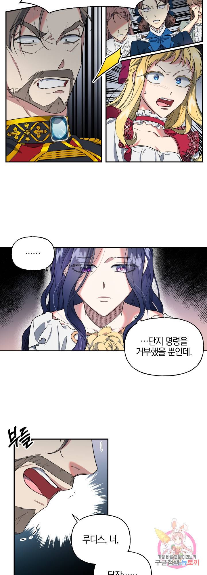 제물 황녀님 5화 2