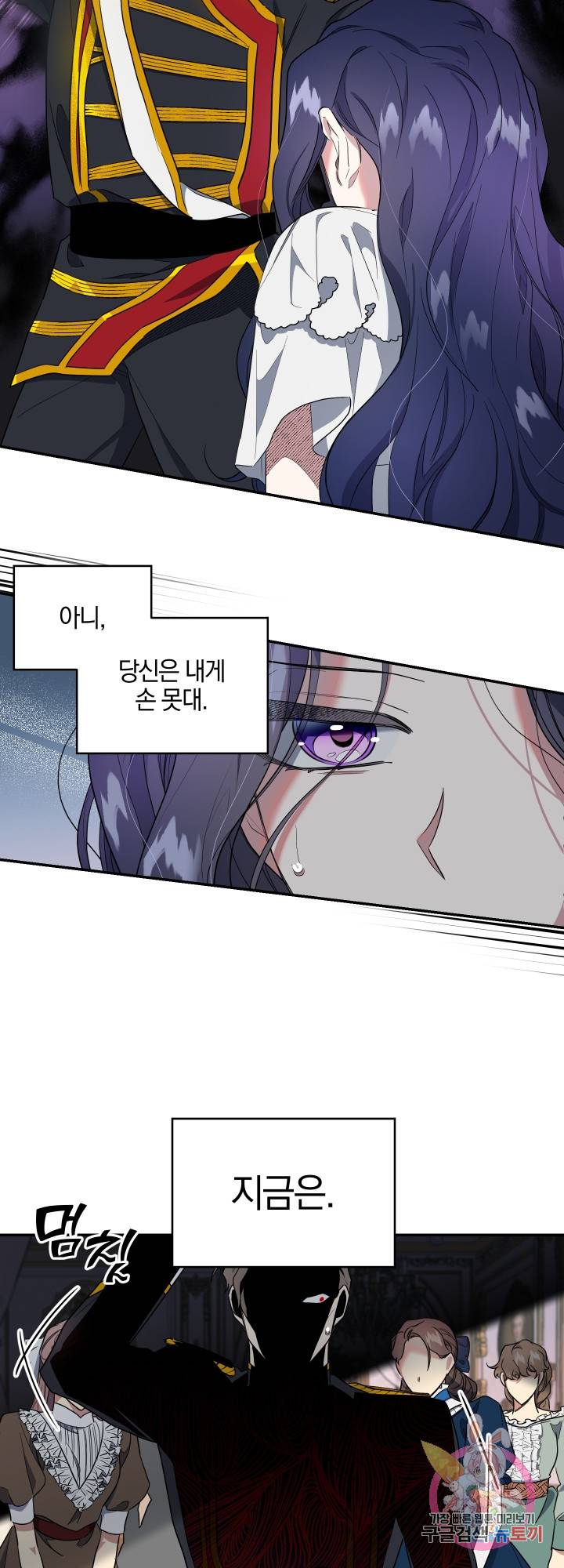 제물 황녀님 5화 4