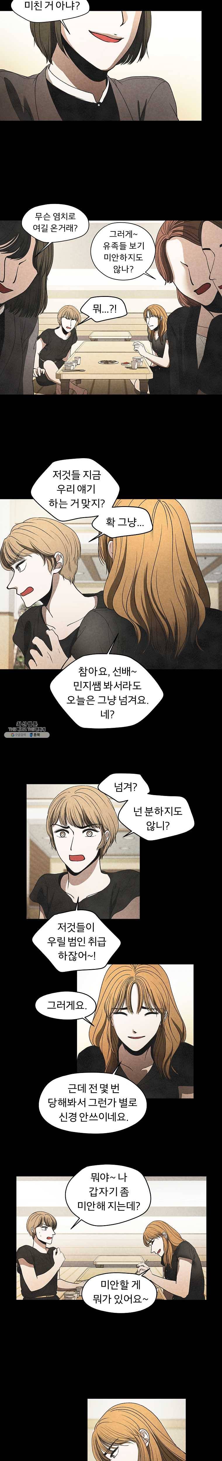 그 아해 7화 장례 3