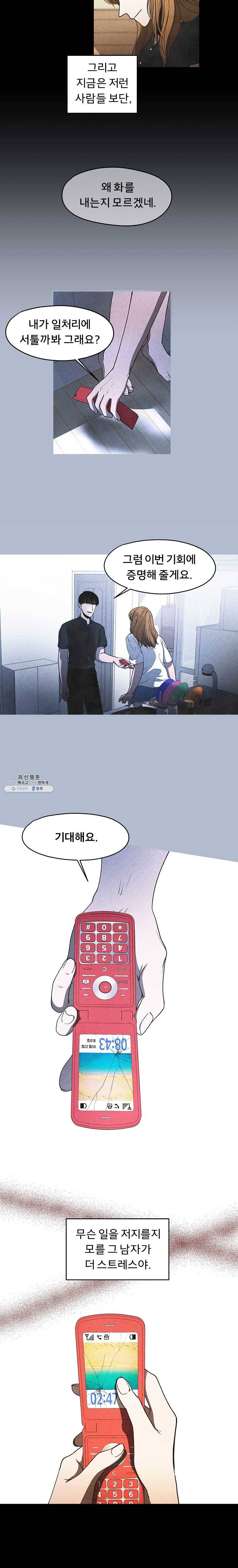 그 아해 7화 장례 4