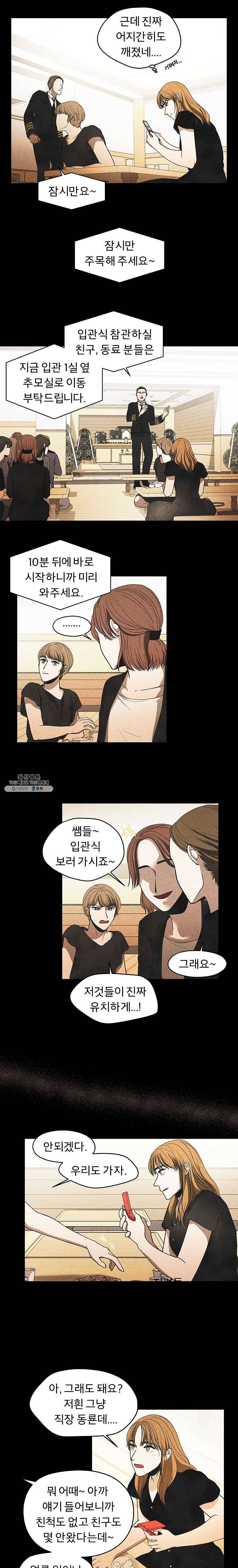그 아해 7화 장례 5