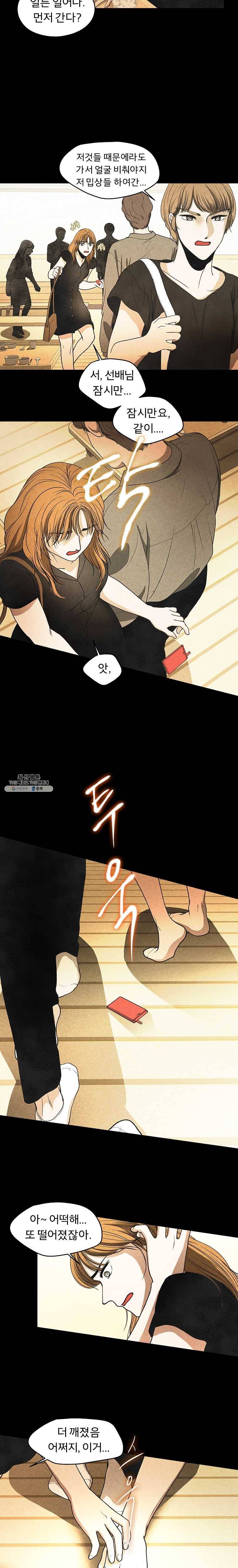 그 아해 7화 장례 6