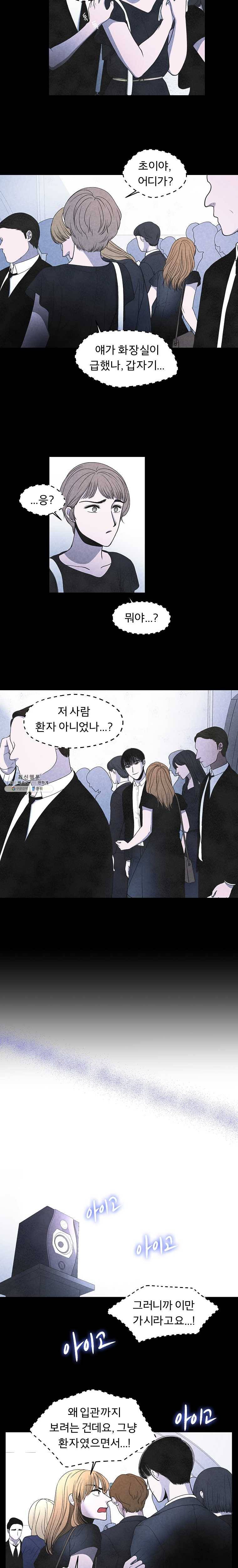 그 아해 7화 장례 9