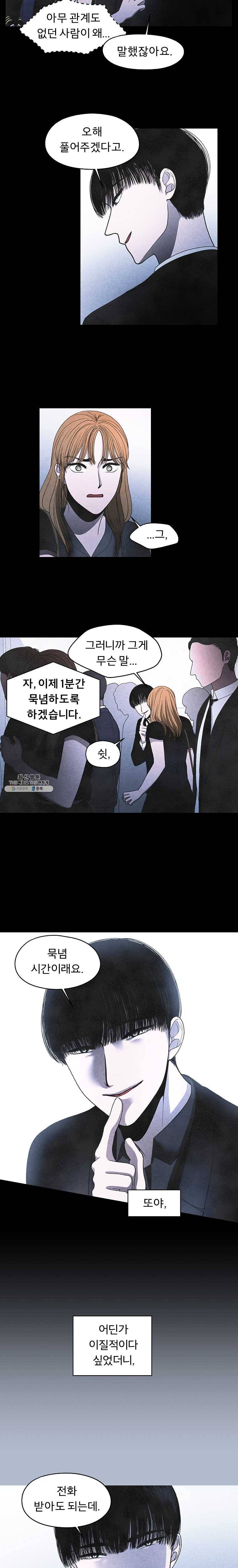 그 아해 7화 장례 10