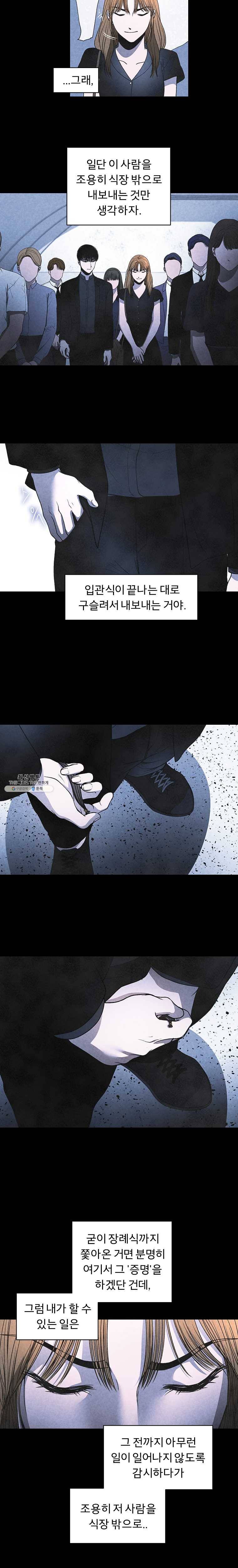 그 아해 7화 장례 12