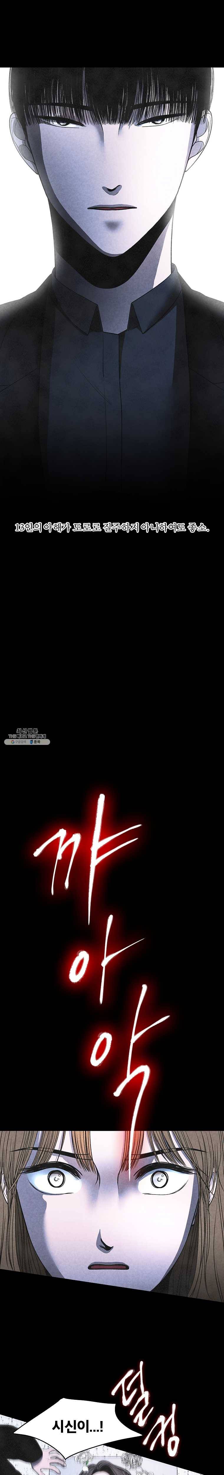 그 아해 7화 장례 13