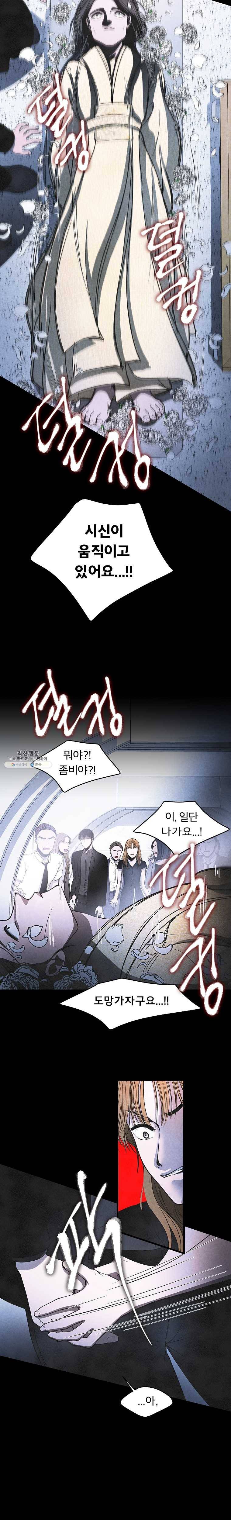 그 아해 7화 장례 14