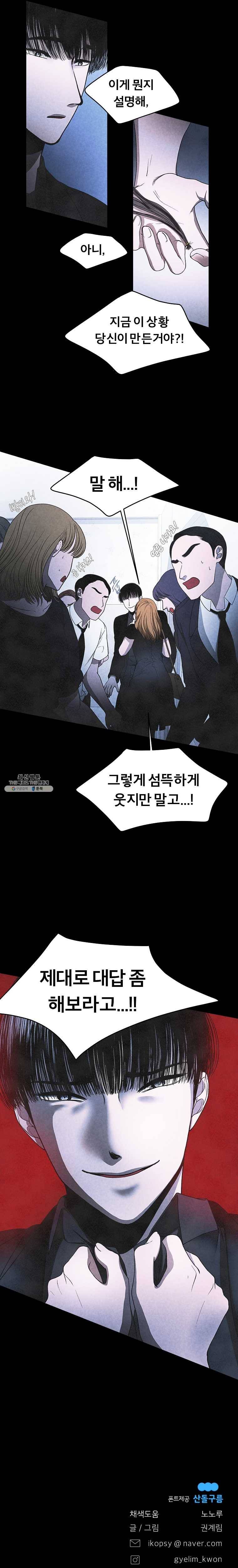 그 아해 7화 장례 15