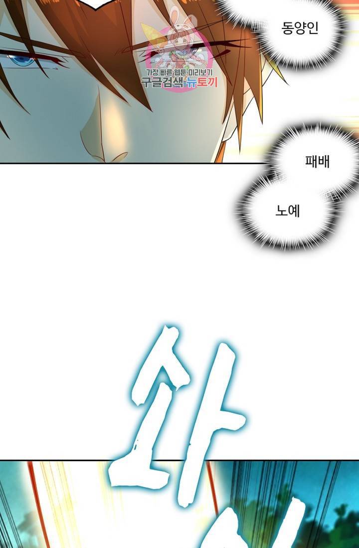 Retry: 다시 한번 최강 신선으로 442화 7