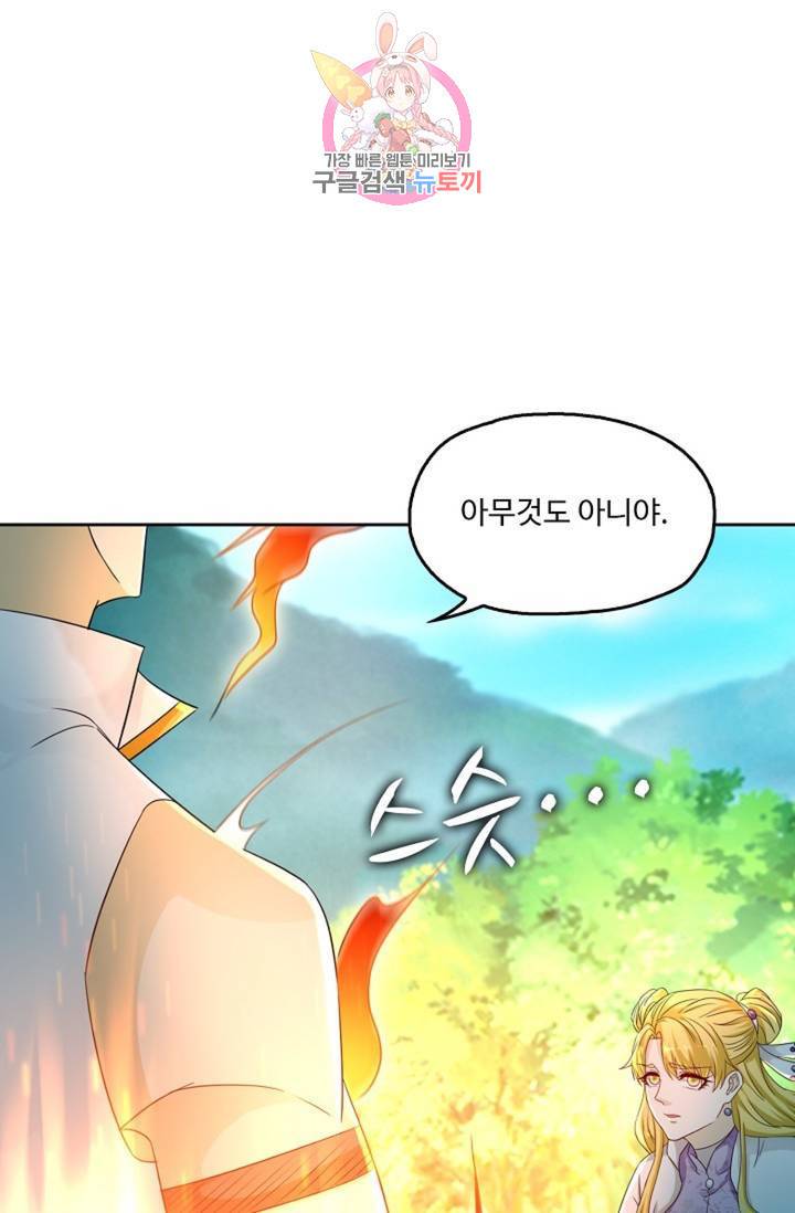 Retry: 다시 한번 최강 신선으로 442화 10