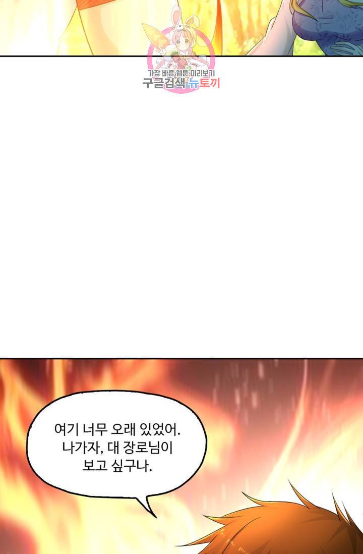 Retry: 다시 한번 최강 신선으로 442화 11