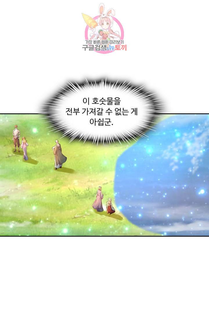 Retry: 다시 한번 최강 신선으로 442화 14