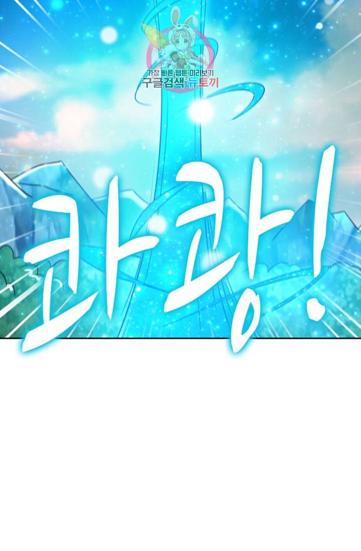 Retry: 다시 한번 최강 신선으로 442화 18
