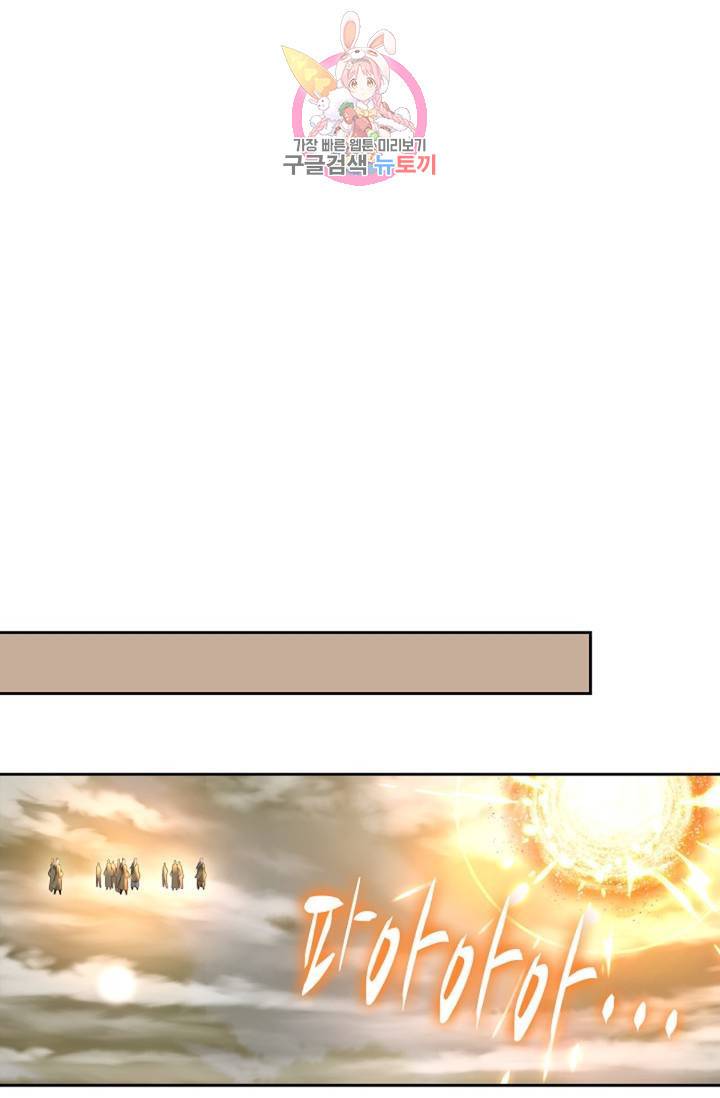 Retry: 다시 한번 최강 신선으로 442화 19