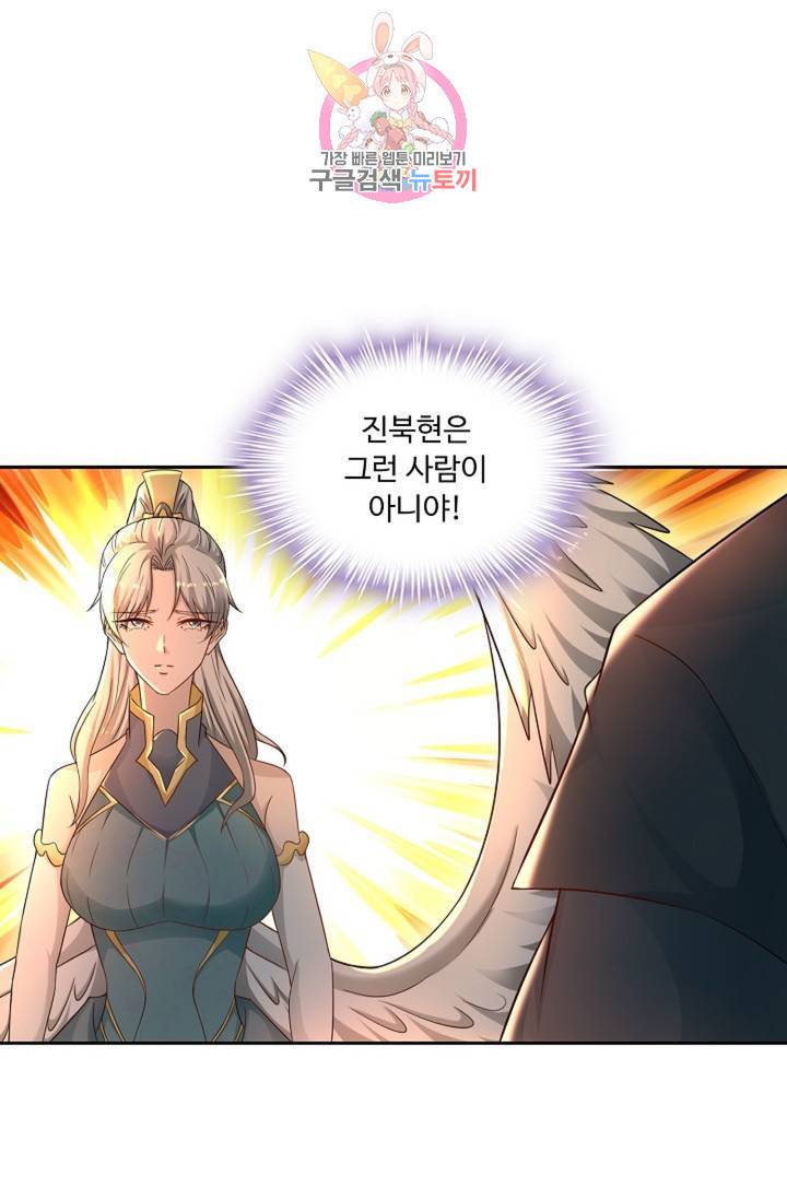 Retry: 다시 한번 최강 신선으로 442화 24