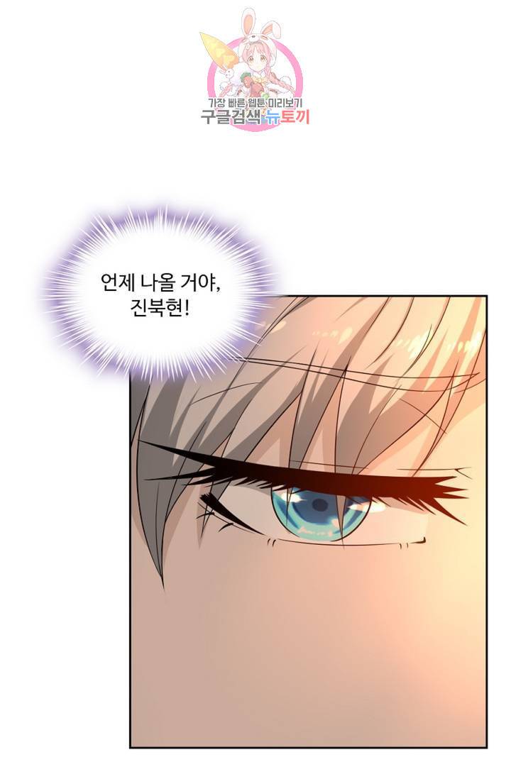 Retry: 다시 한번 최강 신선으로 442화 25