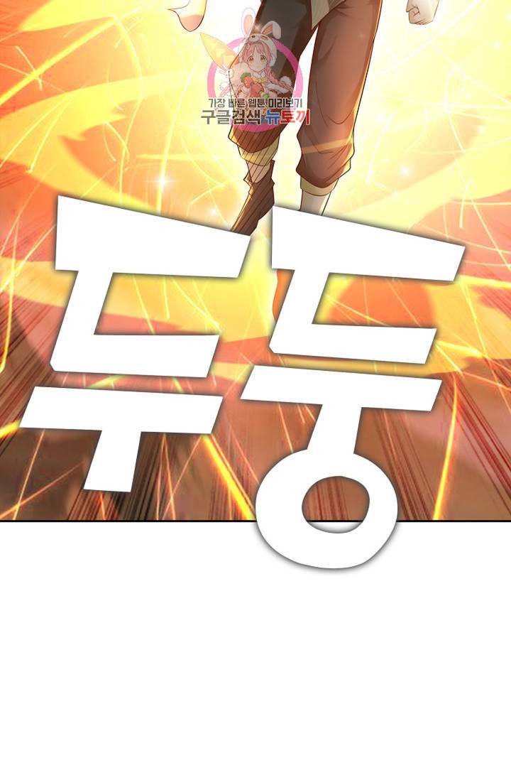 Retry: 다시 한번 최강 신선으로 442화 28