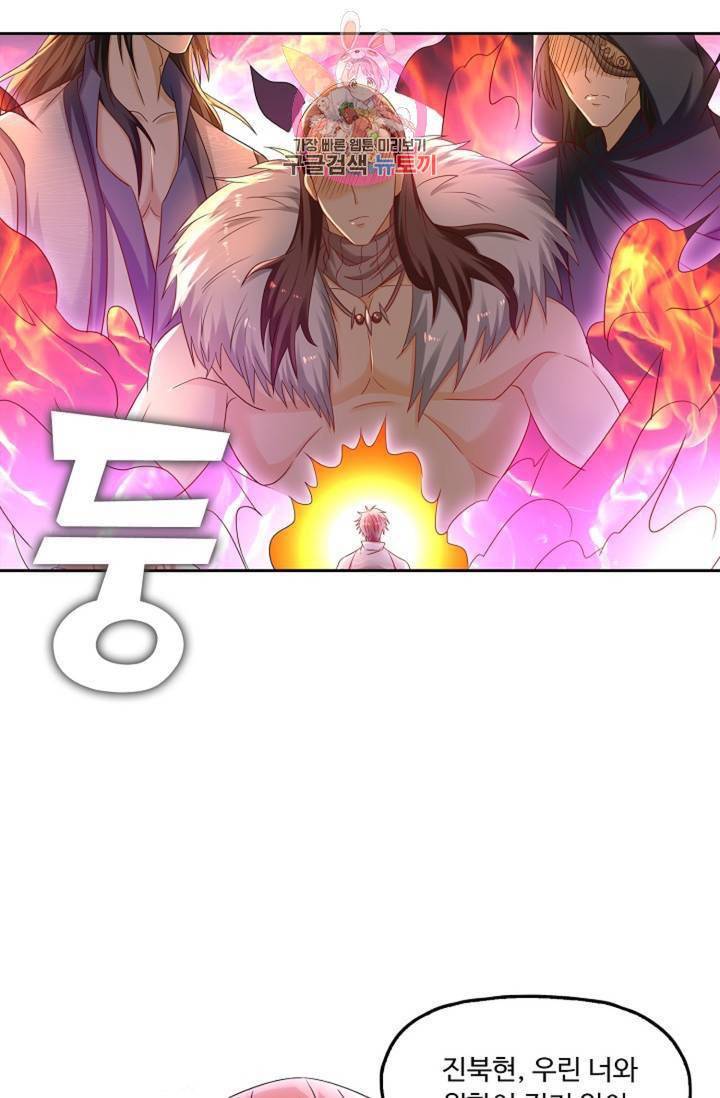 Retry: 다시 한번 최강 신선으로 442화 47