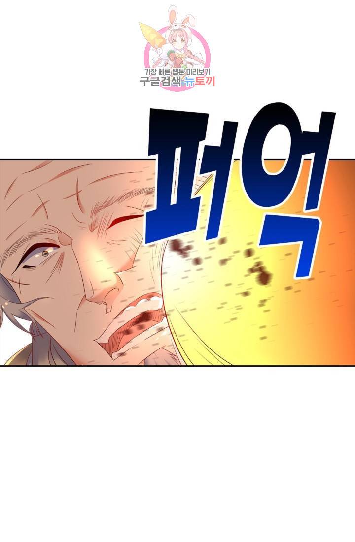Retry: 다시 한번 최강 신선으로 442화 57