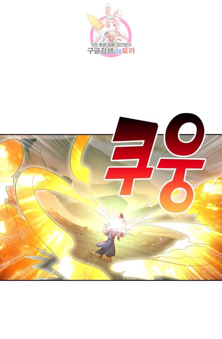 Retry: 다시 한번 최강 신선으로 442화 65