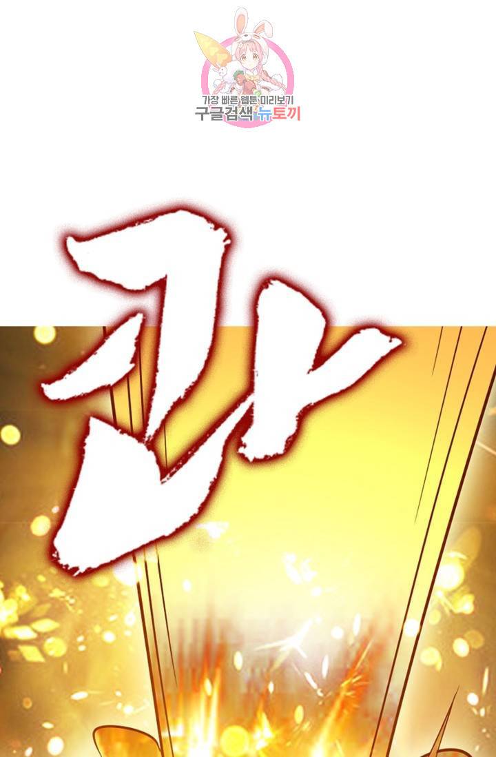 Retry: 다시 한번 최강 신선으로 442화 67