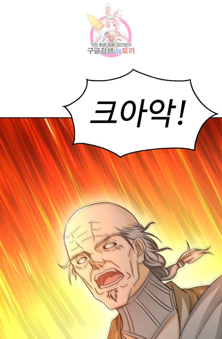 Retry: 다시 한번 최강 신선으로 442화 72