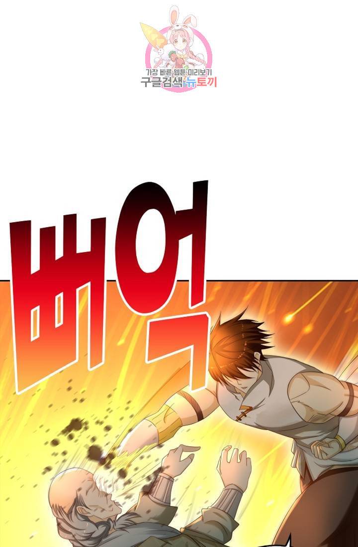 Retry: 다시 한번 최강 신선으로 442화 75