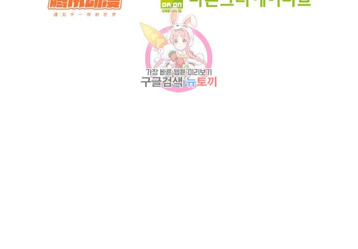 Retry: 다시 한번 최강 신선으로 442화 77