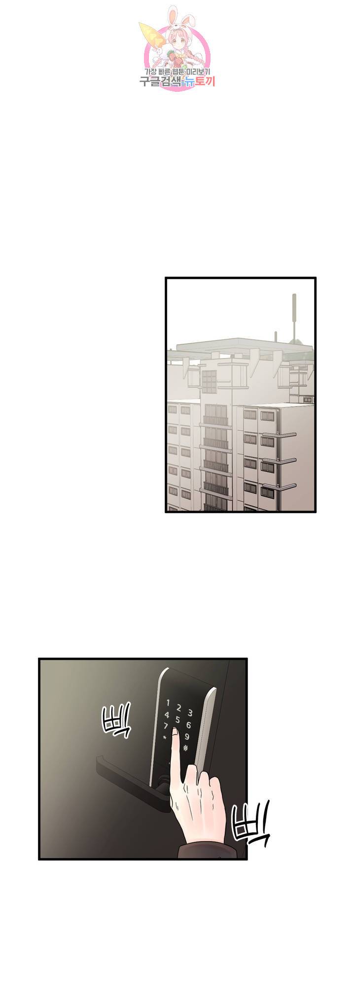 밀면 당기고 당기면 밀어라 3화 1