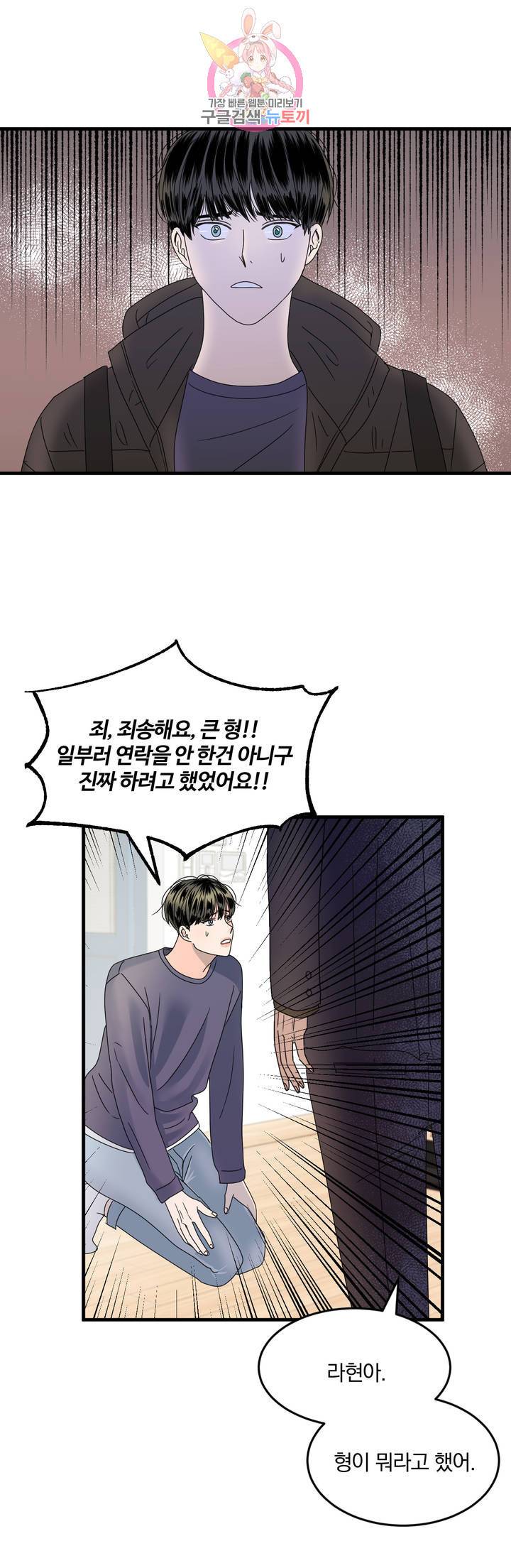 밀면 당기고 당기면 밀어라 3화 3