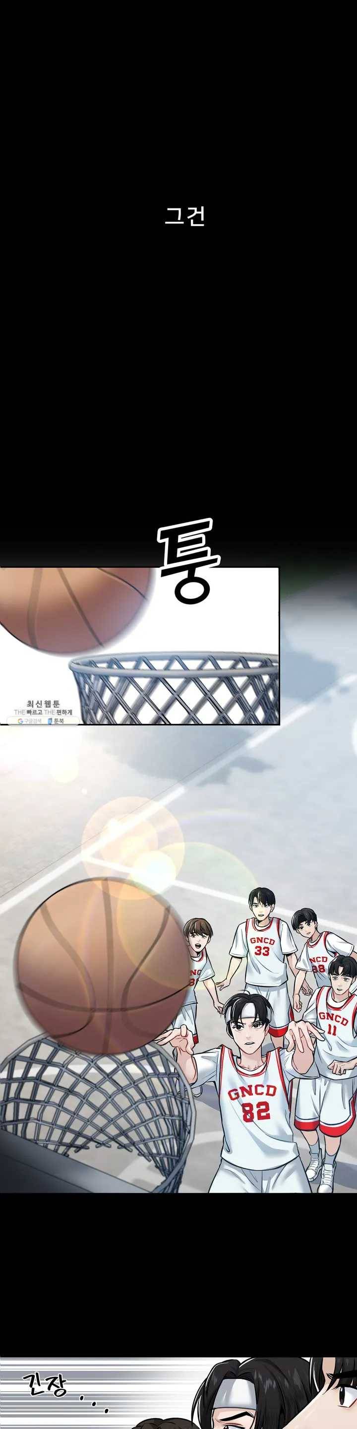 안아줄게 (Burn It) 1화 어느 여름날의 마지막 기억 3