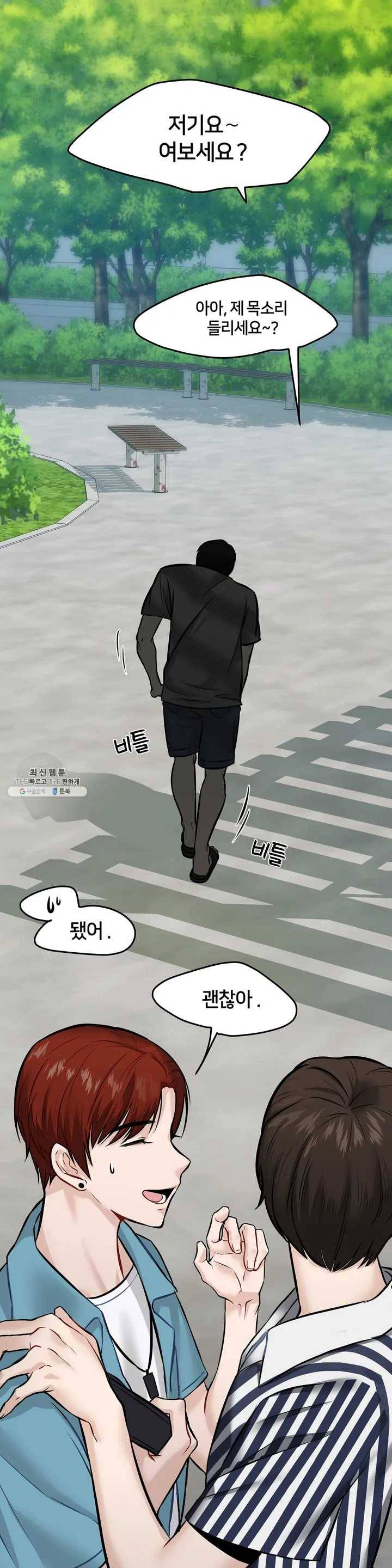 안아줄게 (Burn It) 1화 어느 여름날의 마지막 기억 9
