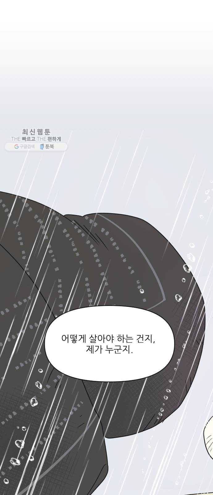 라일락 200 76화 1