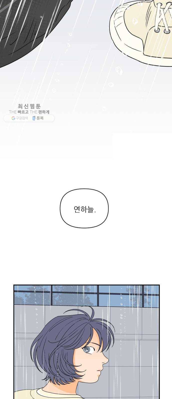 라일락 200 76화 2