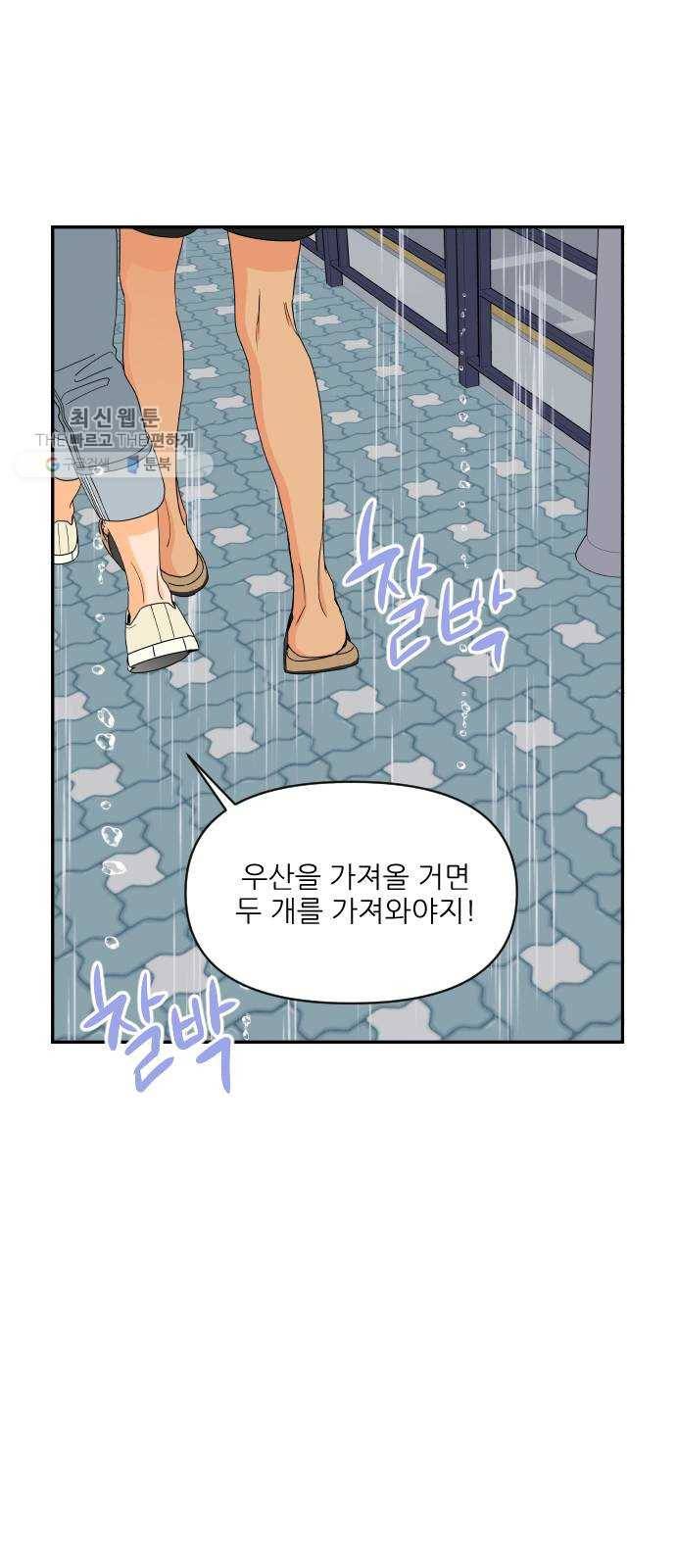 라일락 200 76화 6