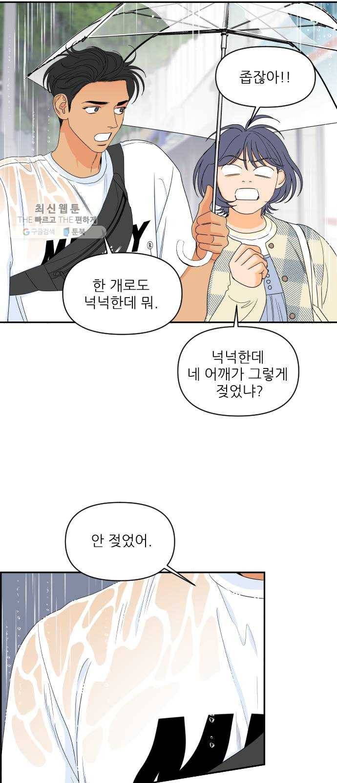 라일락 200 76화 7