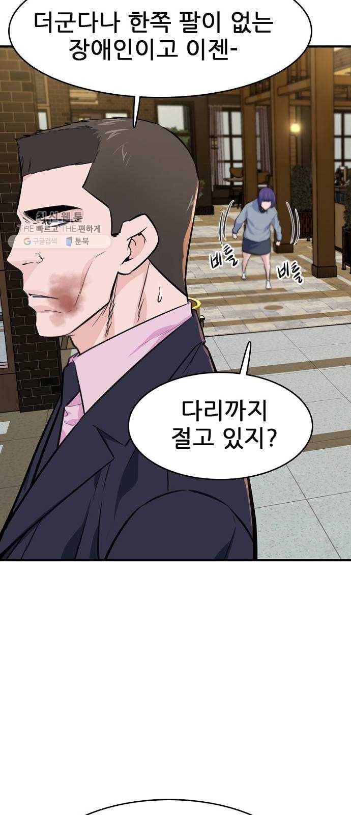 스트러글 25화 - 새로운 탄생 (시즌1 마침) 9